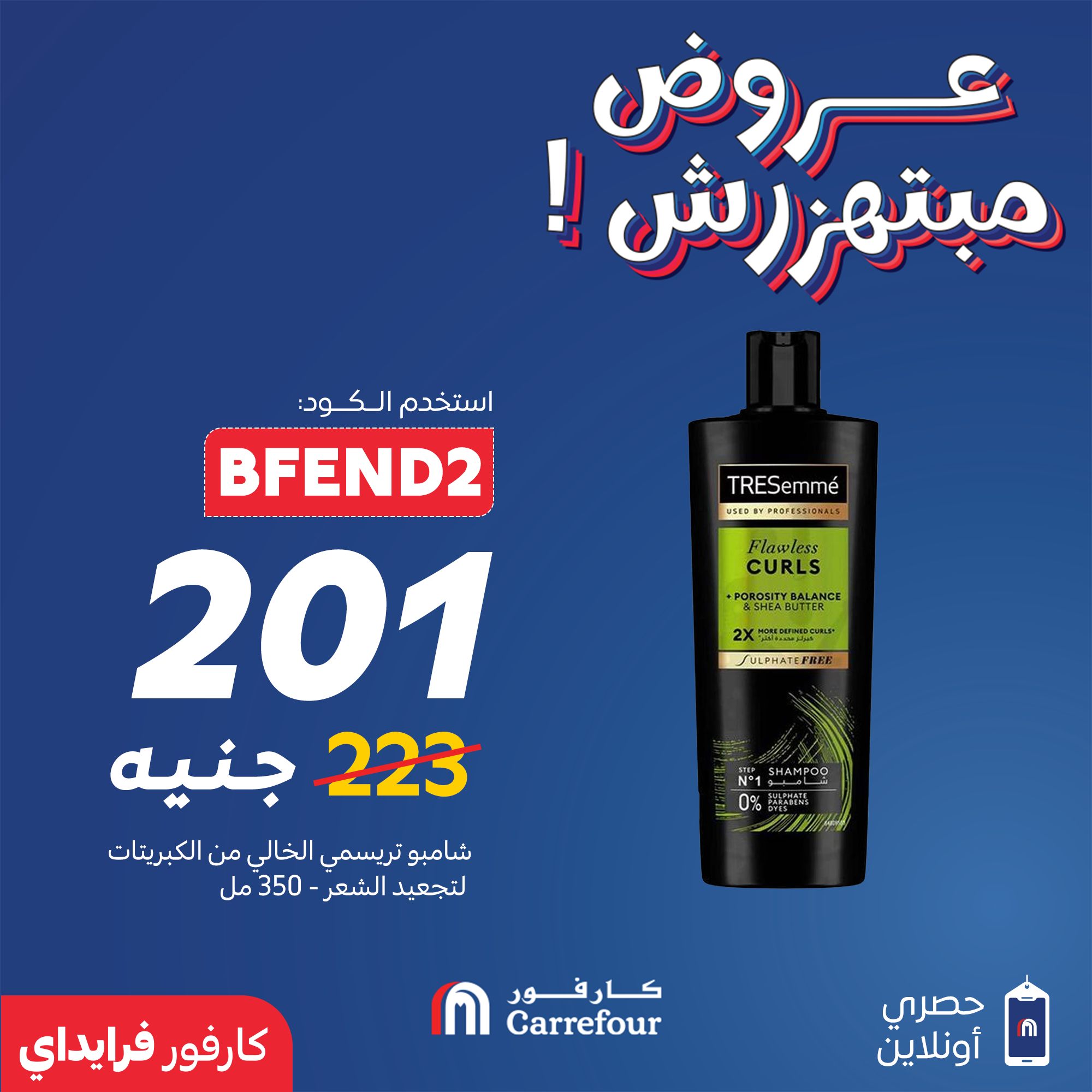 carrefour offers from 28nov to 2nov 2025 عروض كارفور من 28 نوفمبر حتى 2 نوفمبر 2025 صفحة رقم 9